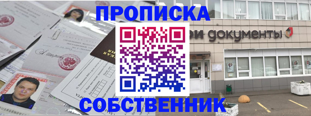 где прописаться в Димитровграде