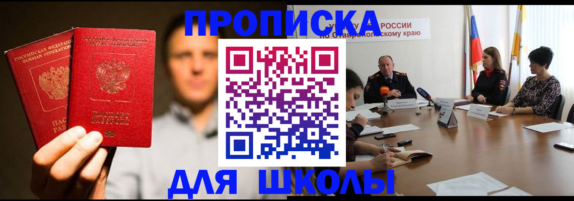 временная регистрация законно в Димитровграде