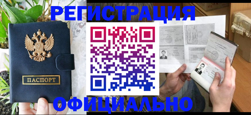 прописка поиск в Димитровграде