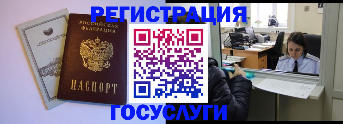 временная регистрация для всех в Димитровграде