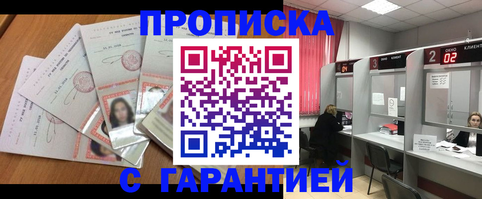 миграционный учет в Димитровграде