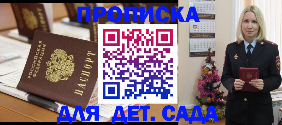 прописка гарантия в Димитровграде