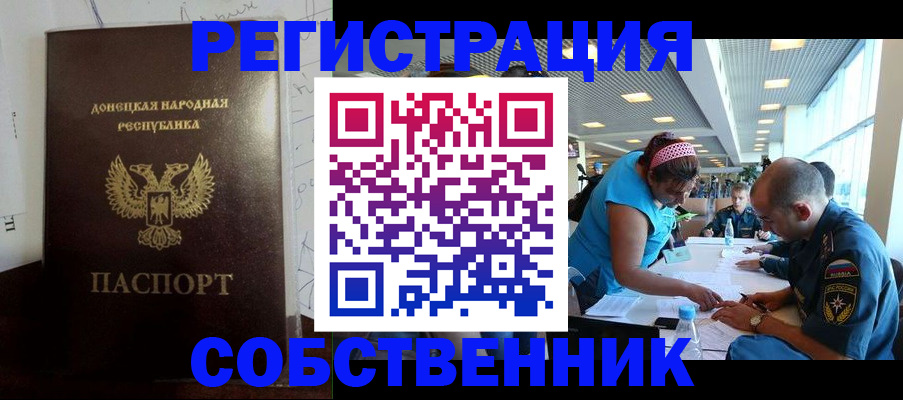 прописка для кредита в Димитровграде