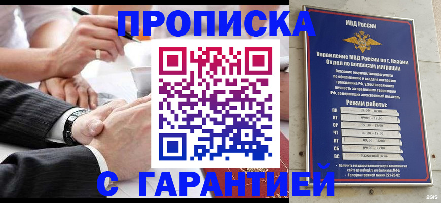 прописка законно в Димитровграде