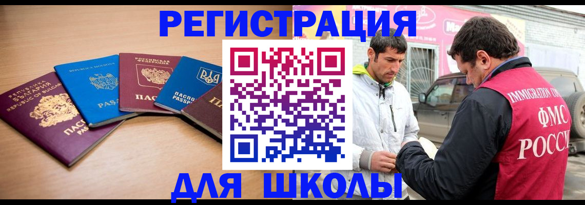 прописка в Димитровграде